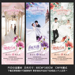 婚庆展架