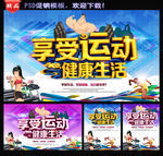 健身
