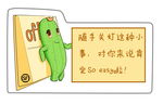 卡通贴纸