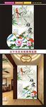 花鸟玄关