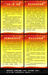 政府机关三会一课党员室上墙制度
