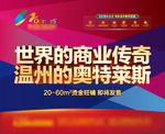 商业地产海报
