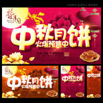 中秋月饼