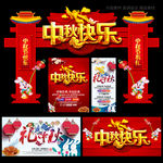 中秋