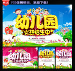 幼儿园