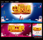 中秋情