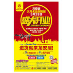 单页海报灯箱广告画面