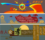 学校文化墙