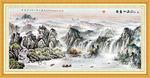 山水风景