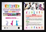 舞蹈培训DM