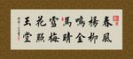 古诗 书法 字画 毛笔字 书画