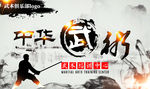 武术培训中心
