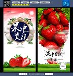 草莓海报