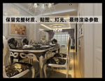 简欧风格餐厅效果图