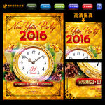 新年聚会