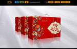 中秋月饼包装箱设计（平面图）