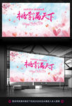 感恩教师节晚会活动背景展板设计