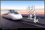 企业文化海报