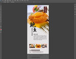 鲍鱼展架