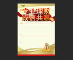 金融海报