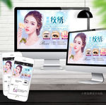 韩式半永久朋友圈美团淘宝主图图