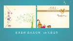 生日背景墙