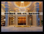 豪华酒店大堂效果图
