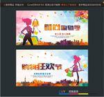 购物狂欢节 时尚购物季