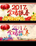金鸡报春
