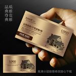 装修名片