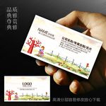 少儿托管名片