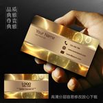 高档名片