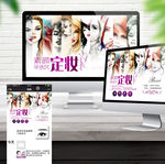 半永久网站首页大图