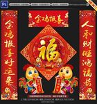 2017对联 金鸡报喜