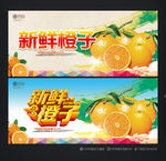橙子