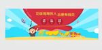 电商淘宝促销打折banner