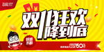 双11