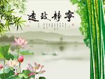 宁静致远风景