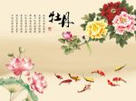 牡丹荷花图