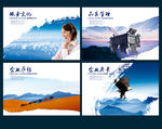 企业展板