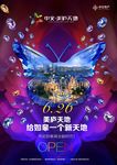 商业海报