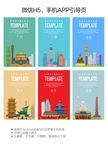 中国城市