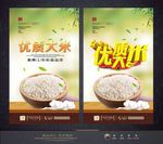 大米