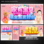 母婴海报