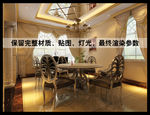豪华别墅效果图
