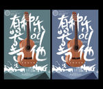 吉他海报