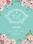 蒂芙尼花卉婚礼背景