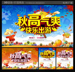 中秋旅游