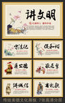 中国风传统美德文化展板