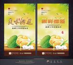 榴莲
